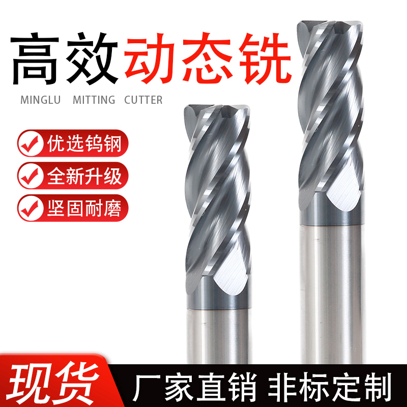 高效動态側切銑刀